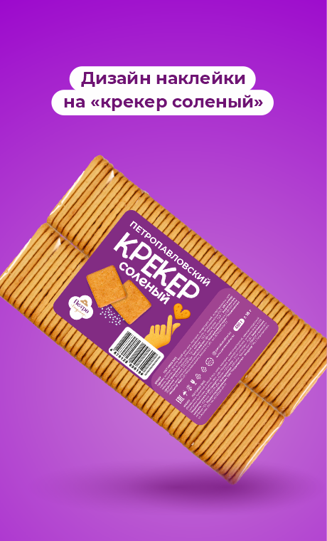 Крекер Петрокондитер