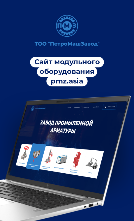 ПМЗ