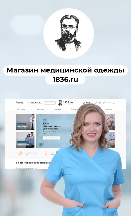 Склифосовский